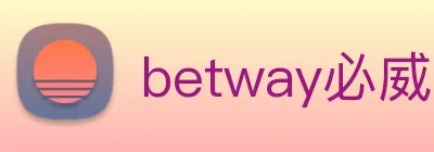 betway必威 Logo